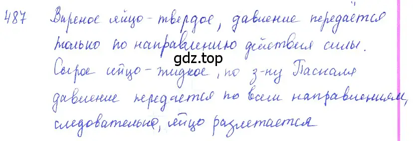 Решение 2. номер 23.2 (страница 77) гдз по физике 7-9 класс Лукашик, Иванова, сборник задач