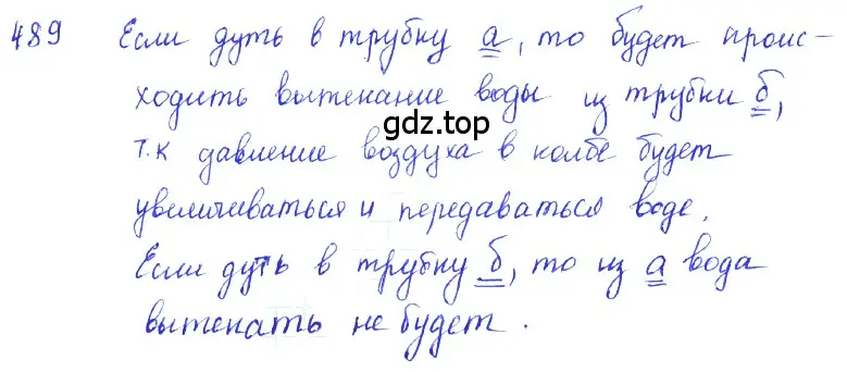 Решение 2. номер 23.4 (страница 77) гдз по физике 7-9 класс Лукашик, Иванова, сборник задач