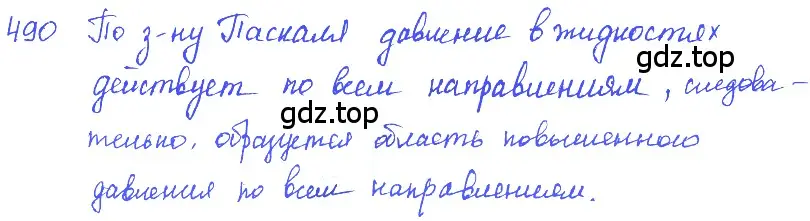 Решение 2. номер 23.5 (страница 77) гдз по физике 7-9 класс Лукашик, Иванова, сборник задач