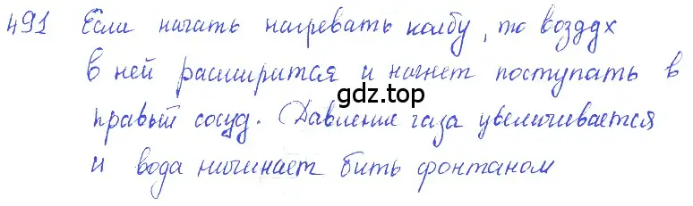 Решение 2. номер 23.6 (страница 77) гдз по физике 7-9 класс Лукашик, Иванова, сборник задач