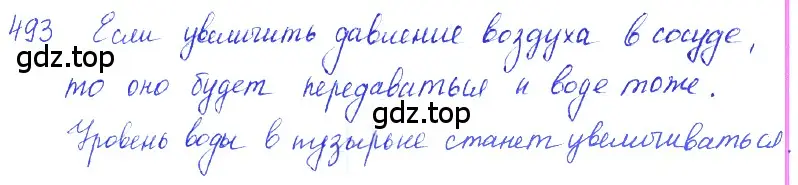 Решение 2. номер 23.8 (страница 77) гдз по физике 7-9 класс Лукашик, Иванова, сборник задач