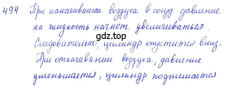 Решение 2. номер 23.9 (страница 78) гдз по физике 7-9 класс Лукашик, Иванова, сборник задач