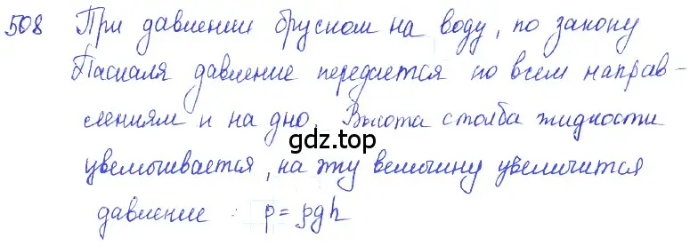 Решение 2. номер 24.1 (страница 79) гдз по физике 7-9 класс Лукашик, Иванова, сборник задач