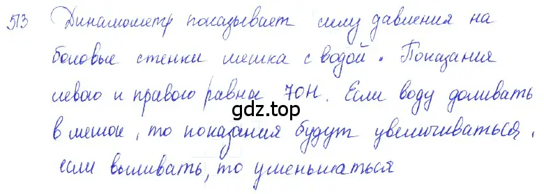 Решение 2. номер 24.10 (страница 81) гдз по физике 7-9 класс Лукашик, Иванова, сборник задач