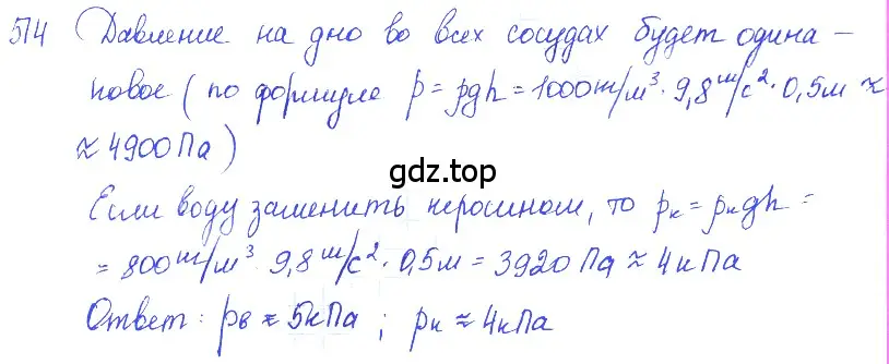 Решение 2. номер 24.11 (страница 81) гдз по физике 7-9 класс Лукашик, Иванова, сборник задач