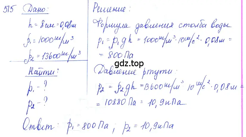 Решение 2. номер 24.12 (страница 81) гдз по физике 7-9 класс Лукашик, Иванова, сборник задач