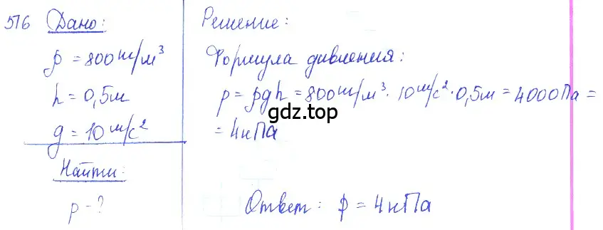 Решение 2. номер 24.13 (страница 81) гдз по физике 7-9 класс Лукашик, Иванова, сборник задач