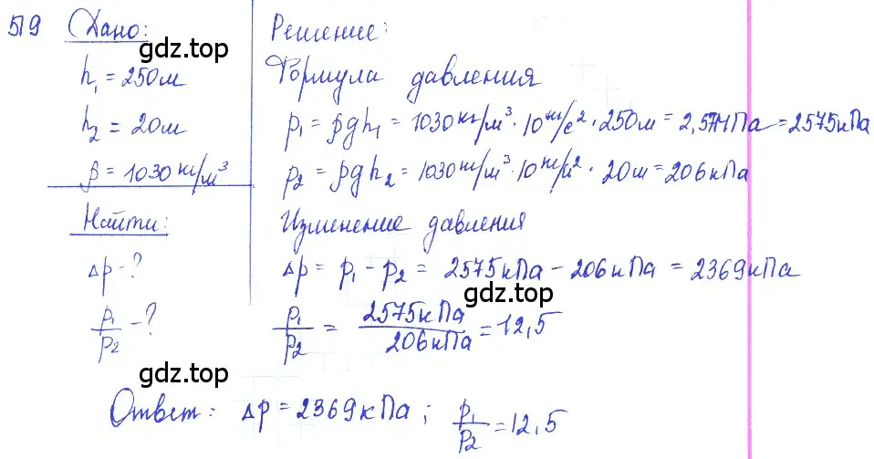 Решение 2. номер 24.16 (страница 82) гдз по физике 7-9 класс Лукашик, Иванова, сборник задач