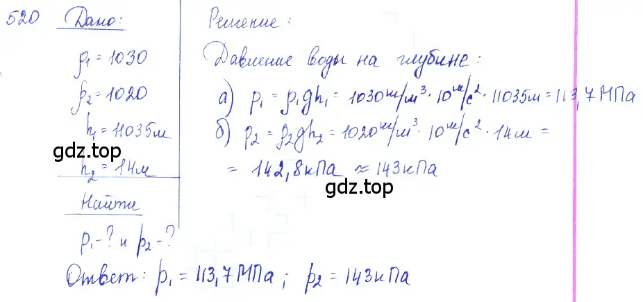 Решение 2. номер 24.17 (страница 82) гдз по физике 7-9 класс Лукашик, Иванова, сборник задач