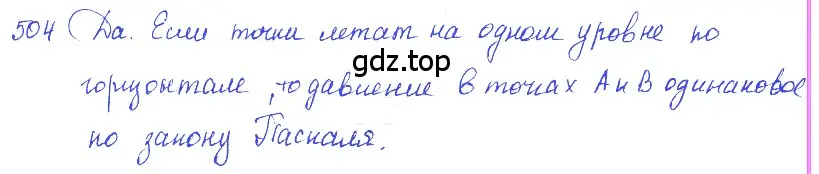 Решение 2. номер 24.2 (страница 80) гдз по физике 7-9 класс Лукашик, Иванова, сборник задач