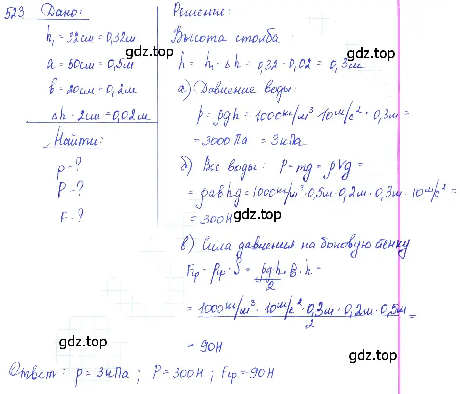 Решение 2. номер 24.20 (страница 82) гдз по физике 7-9 класс Лукашик, Иванова, сборник задач