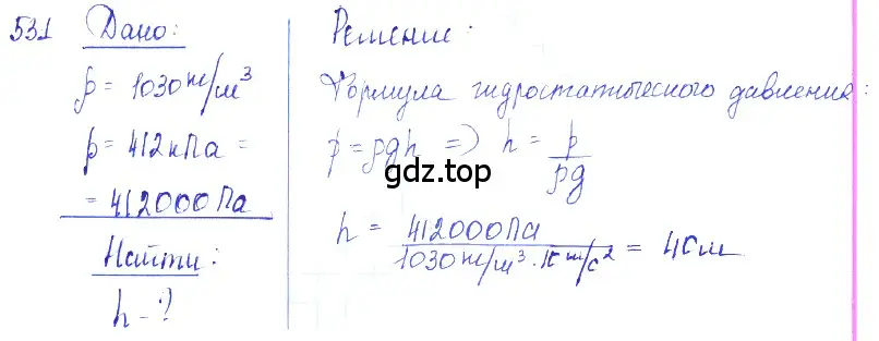 Решение 2. номер 24.28 (страница 83) гдз по физике 7-9 класс Лукашик, Иванова, сборник задач