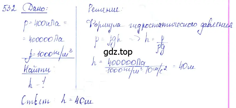 Решение 2. номер 24.29 (страница 83) гдз по физике 7-9 класс Лукашик, Иванова, сборник задач