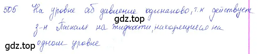 Решение 2. номер 24.3 (страница 80) гдз по физике 7-9 класс Лукашик, Иванова, сборник задач