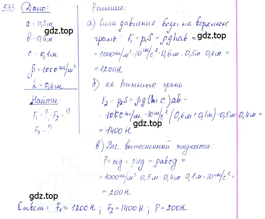 Решение 2. номер 24.30 (страница 83) гдз по физике 7-9 класс Лукашик, Иванова, сборник задач