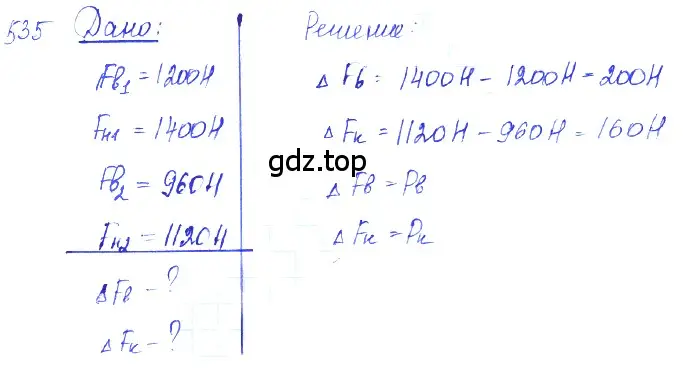 Решение 2. номер 24.32 (страница 83) гдз по физике 7-9 класс Лукашик, Иванова, сборник задач