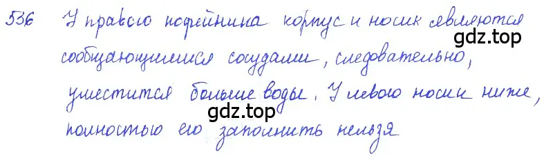 Решение 2. номер 24.33 (страница 83) гдз по физике 7-9 класс Лукашик, Иванова, сборник задач