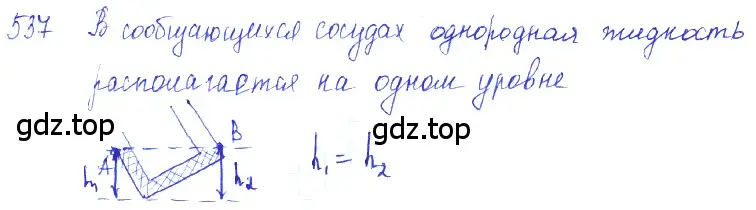 Решение 2. номер 24.34 (страница 84) гдз по физике 7-9 класс Лукашик, Иванова, сборник задач