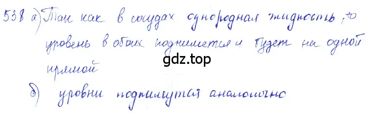 Решение 2. номер 24.35 (страница 84) гдз по физике 7-9 класс Лукашик, Иванова, сборник задач