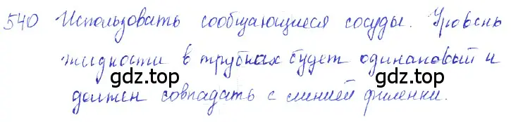 Решение 2. номер 24.37 (страница 84) гдз по физике 7-9 класс Лукашик, Иванова, сборник задач