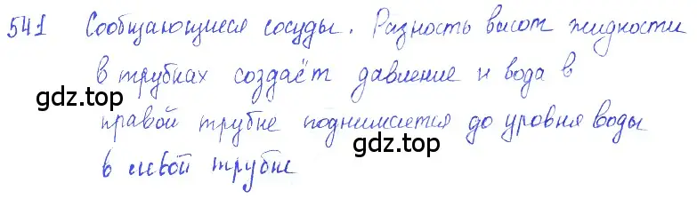 Решение 2. номер 24.38 (страница 84) гдз по физике 7-9 класс Лукашик, Иванова, сборник задач