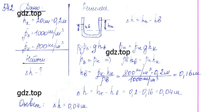 Решение 2. номер 24.39 (страница 84) гдз по физике 7-9 класс Лукашик, Иванова, сборник задач