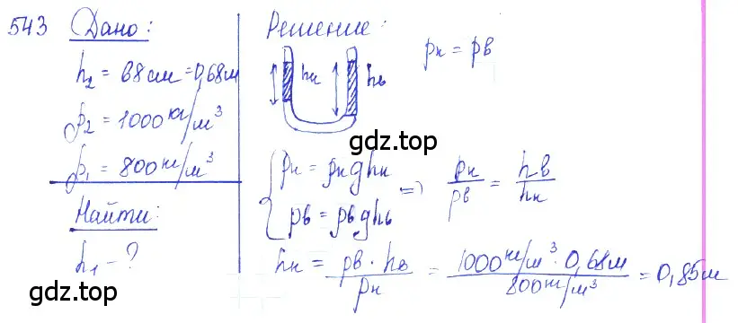 Решение 2. номер 24.40 (страница 84) гдз по физике 7-9 класс Лукашик, Иванова, сборник задач