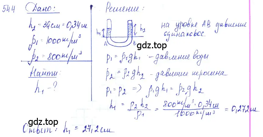 Решение 2. номер 24.41 (страница 84) гдз по физике 7-9 класс Лукашик, Иванова, сборник задач