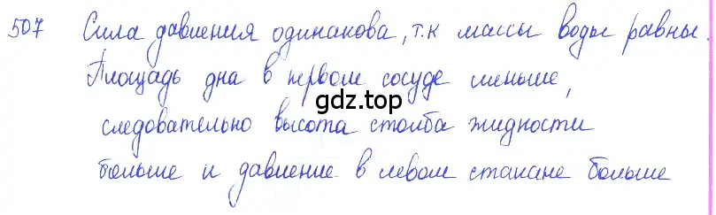 Решение 2. номер 24.5 (страница 80) гдз по физике 7-9 класс Лукашик, Иванова, сборник задач