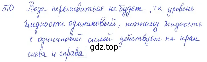 Решение 2. номер 24.7 (страница 80) гдз по физике 7-9 класс Лукашик, Иванова, сборник задач