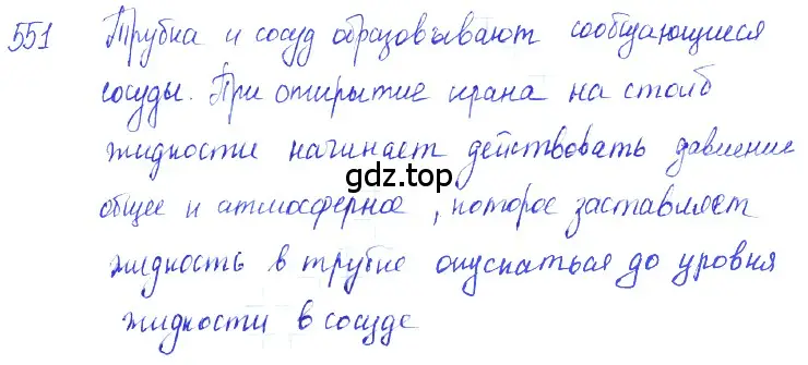 Решение 2. номер 25.10 (страница 86) гдз по физике 7-9 класс Лукашик, Иванова, сборник задач