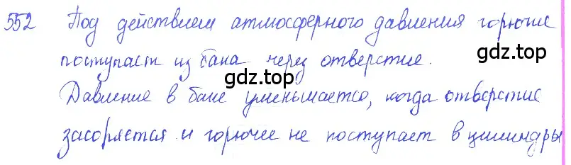 Решение 2. номер 25.11 (страница 86) гдз по физике 7-9 класс Лукашик, Иванова, сборник задач