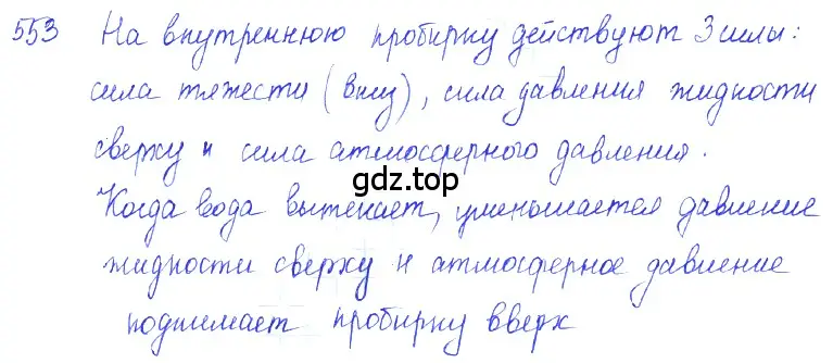 Решение 2. номер 25.13 (страница 87) гдз по физике 7-9 класс Лукашик, Иванова, сборник задач