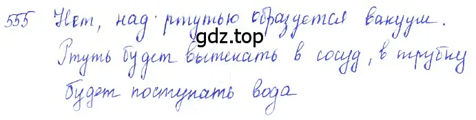 Решение 2. номер 25.15 (страница 87) гдз по физике 7-9 класс Лукашик, Иванова, сборник задач