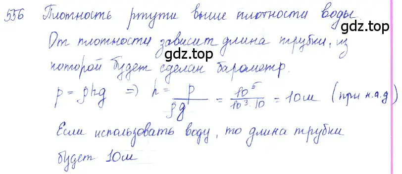 Решение 2. номер 25.16 (страница 87) гдз по физике 7-9 класс Лукашик, Иванова, сборник задач