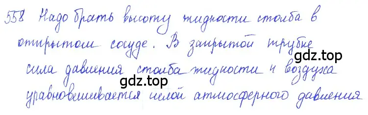 Решение 2. номер 25.18 (страница 87) гдз по физике 7-9 класс Лукашик, Иванова, сборник задач