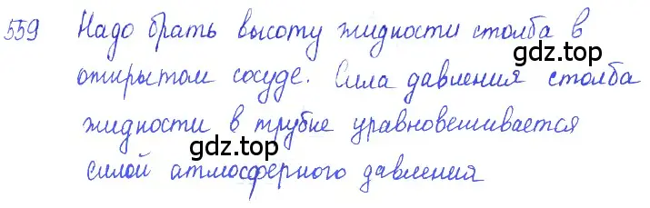 Решение 2. номер 25.19 (страница 87) гдз по физике 7-9 класс Лукашик, Иванова, сборник задач