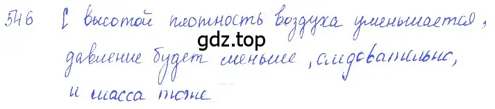 Решение 2. номер 25.2 (страница 85) гдз по физике 7-9 класс Лукашик, Иванова, сборник задач