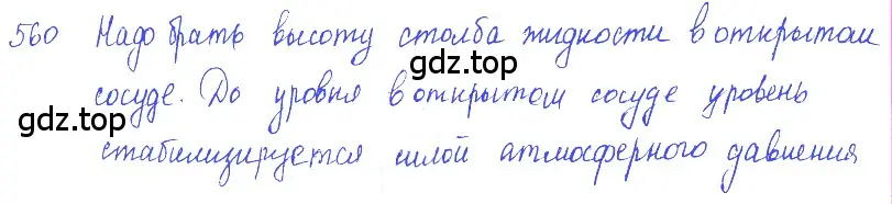 Решение 2. номер 25.20 (страница 87) гдз по физике 7-9 класс Лукашик, Иванова, сборник задач