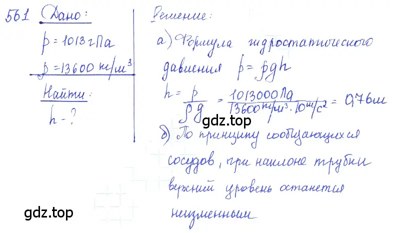 Решение 2. номер 25.21 (страница 88) гдз по физике 7-9 класс Лукашик, Иванова, сборник задач