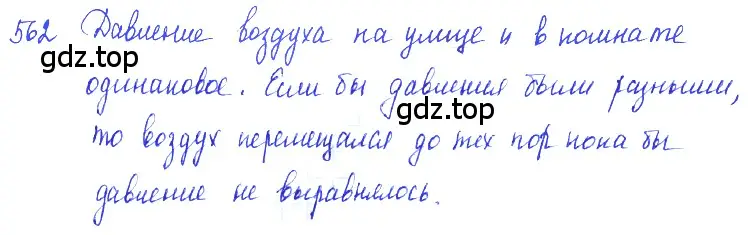 Решение 2. номер 25.22 (страница 88) гдз по физике 7-9 класс Лукашик, Иванова, сборник задач