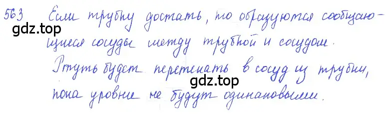 Решение 2. номер 25.23 (страница 88) гдз по физике 7-9 класс Лукашик, Иванова, сборник задач