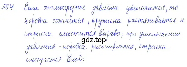 Решение 2. номер 25.24 (страница 88) гдз по физике 7-9 класс Лукашик, Иванова, сборник задач