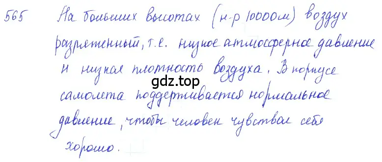 Решение 2. номер 25.26 (страница 88) гдз по физике 7-9 класс Лукашик, Иванова, сборник задач