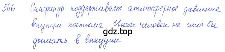 Решение 2. номер 25.27 (страница 88) гдз по физике 7-9 класс Лукашик, Иванова, сборник задач