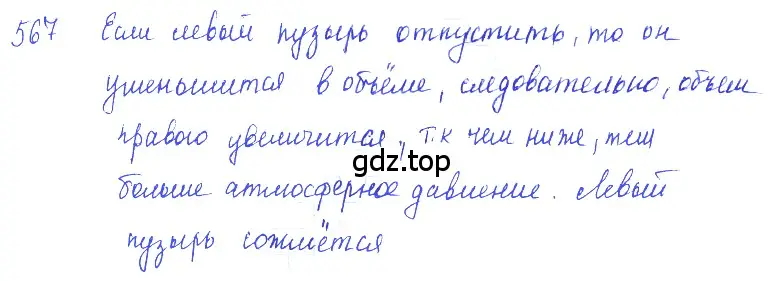 Решение 2. номер 25.28 (страница 88) гдз по физике 7-9 класс Лукашик, Иванова, сборник задач