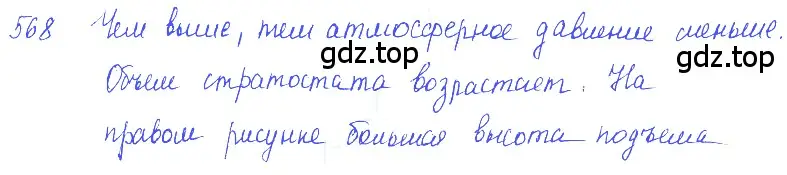 Решение 2. номер 25.29 (страница 89) гдз по физике 7-9 класс Лукашик, Иванова, сборник задач