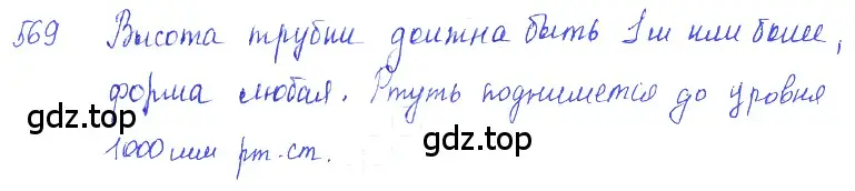 Решение 2. номер 25.30 (страница 89) гдз по физике 7-9 класс Лукашик, Иванова, сборник задач