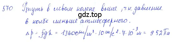 Решение 2. номер 25.31 (страница 89) гдз по физике 7-9 класс Лукашик, Иванова, сборник задач