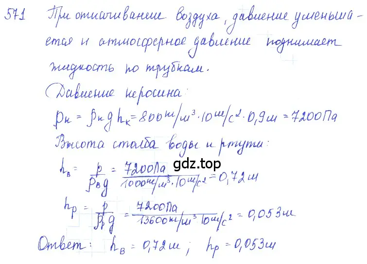 Решение 2. номер 25.32 (страница 89) гдз по физике 7-9 класс Лукашик, Иванова, сборник задач